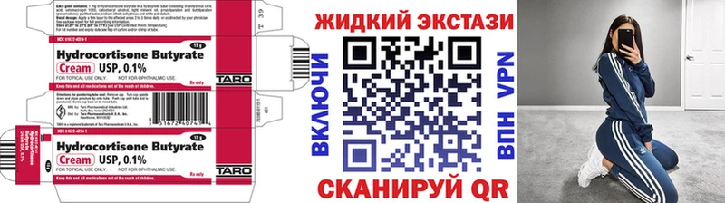 БУТИРАТ бутандиол Купить закладки Ирбит
