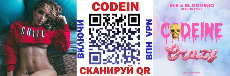 Купить закладки  Ирбит  Кодеиновый сироп Lean напиток Lean (лин) 