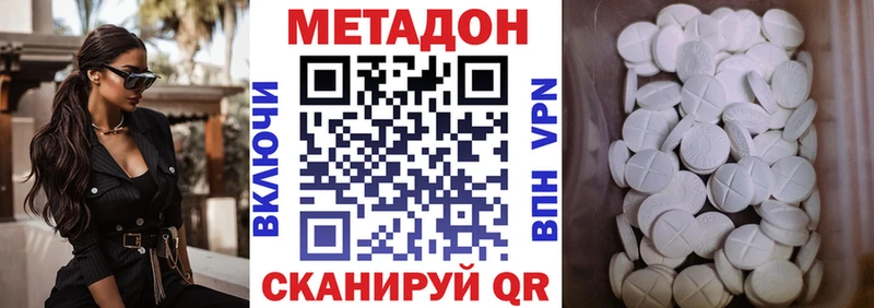 МЕТАДОН кристалл  Купить где  Ирбит 